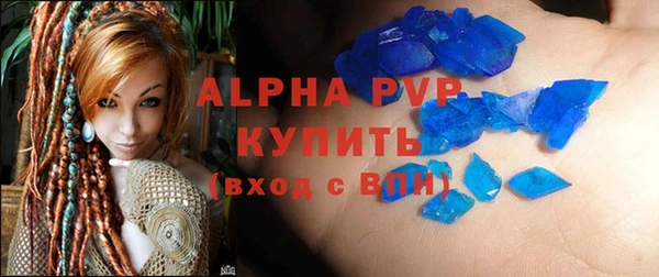 ALPHA-PVP Аркадак