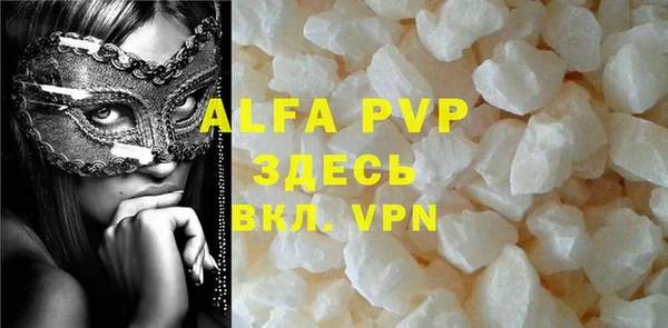ALPHA-PVP Аркадак