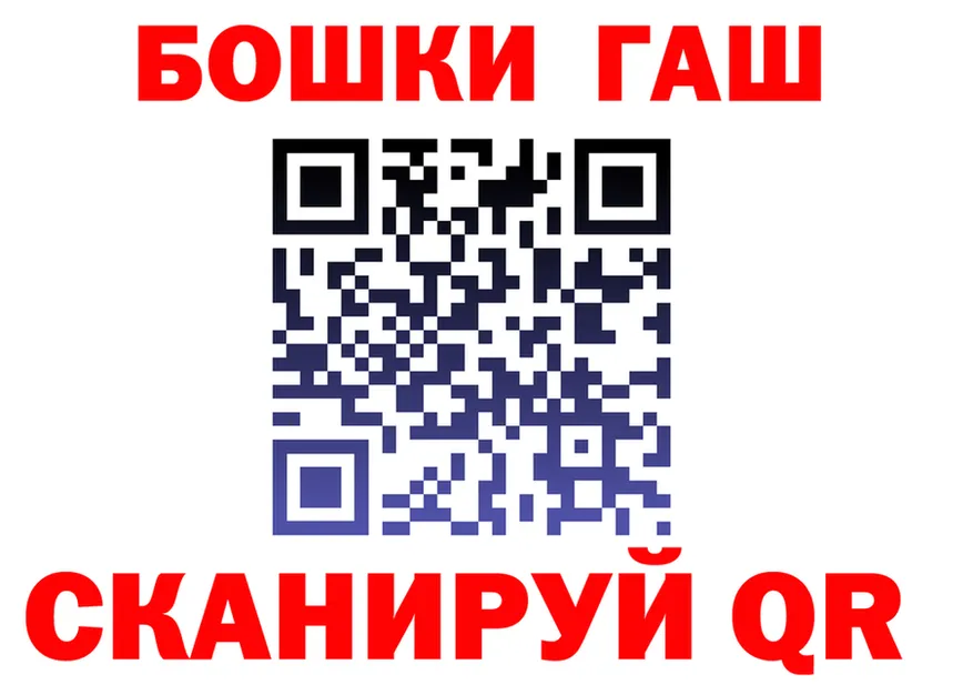 ГАШ хэш маркетплейс shop ссылка на мегу Кубинка