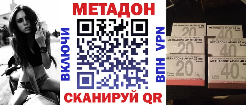 МЕТАДОН VHQ  Кубинка 